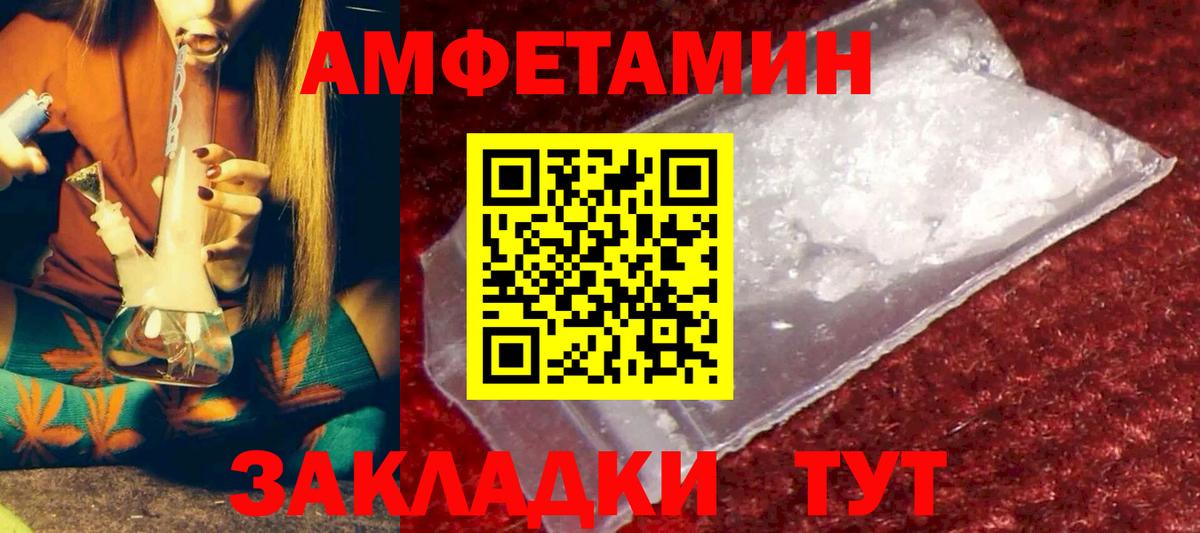 АМФЕТАМИН VHQ Волхов