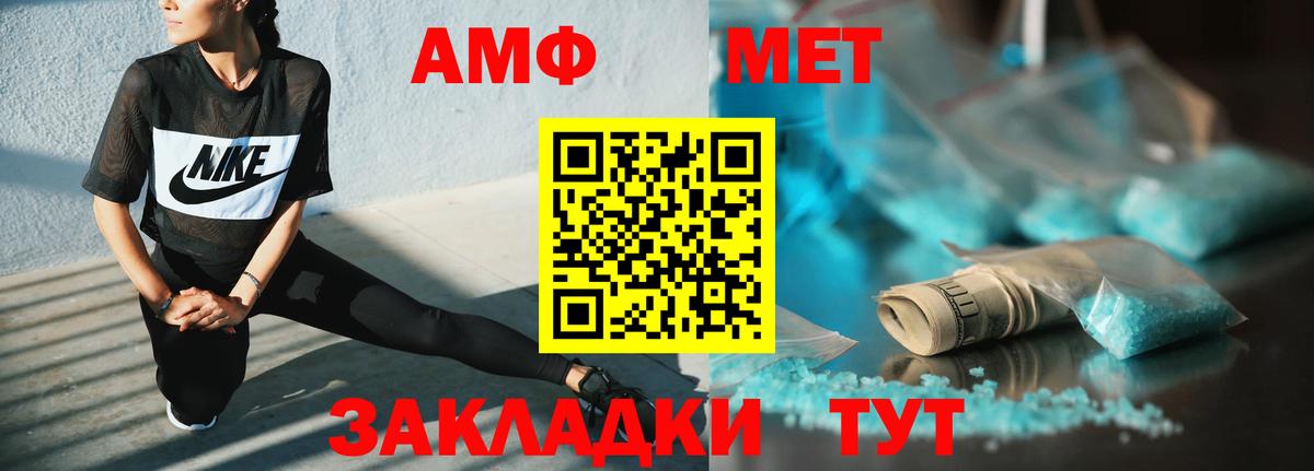 Волхов  АМФ Розовый  Вход с VPN 