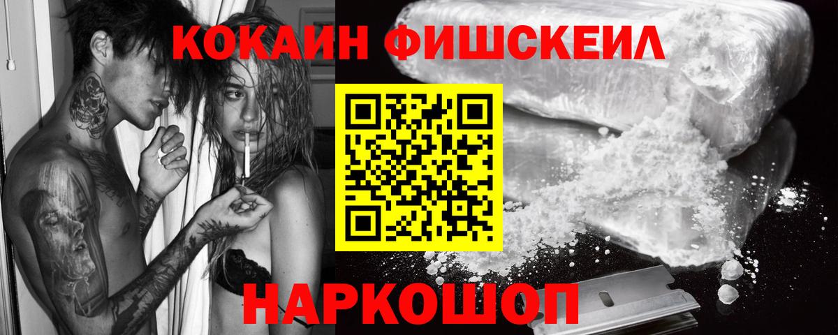 Cocaine 97% Волхов
