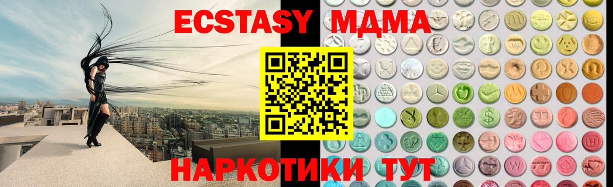 Волхов  Ecstasy 280 MDMA  Вход с VPN  Экстази  Экстази 280мг 