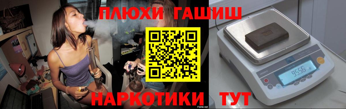 ГАШ гарик  ГАШ Premium  Вход с VPN  Волхов 
