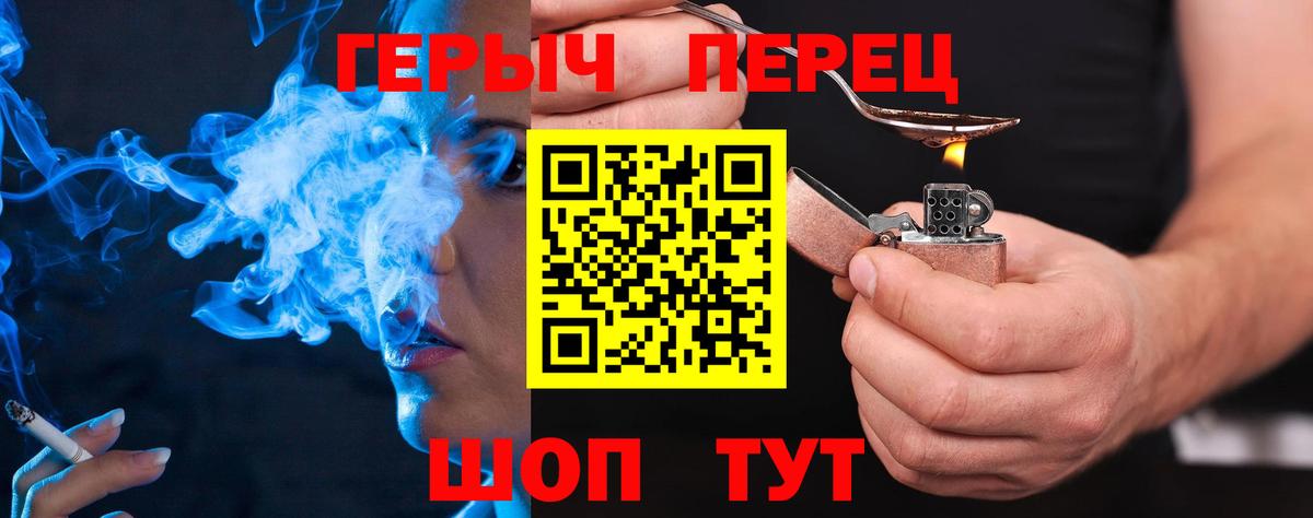 Волхов  Героин гречка  ГЕРОИН  Вход с VPN 