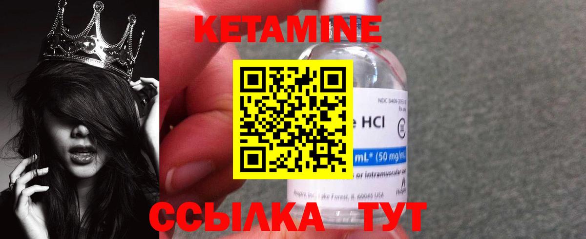 КЕТАМИН VHQ Волхов