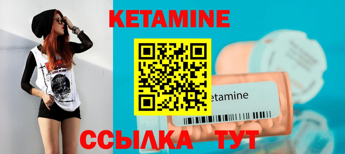 КЕТАМИН VHQ  Вход с VPN  Волхов 