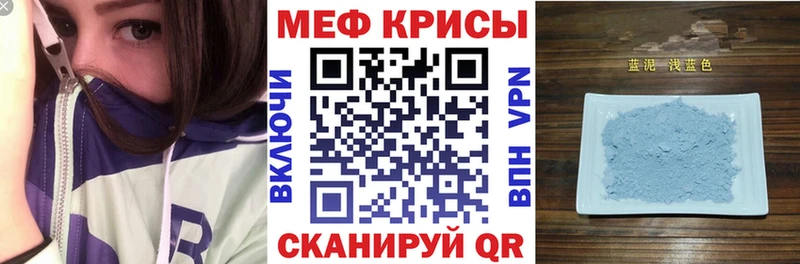 Меф кристаллы  дарнет шоп  Волхов 