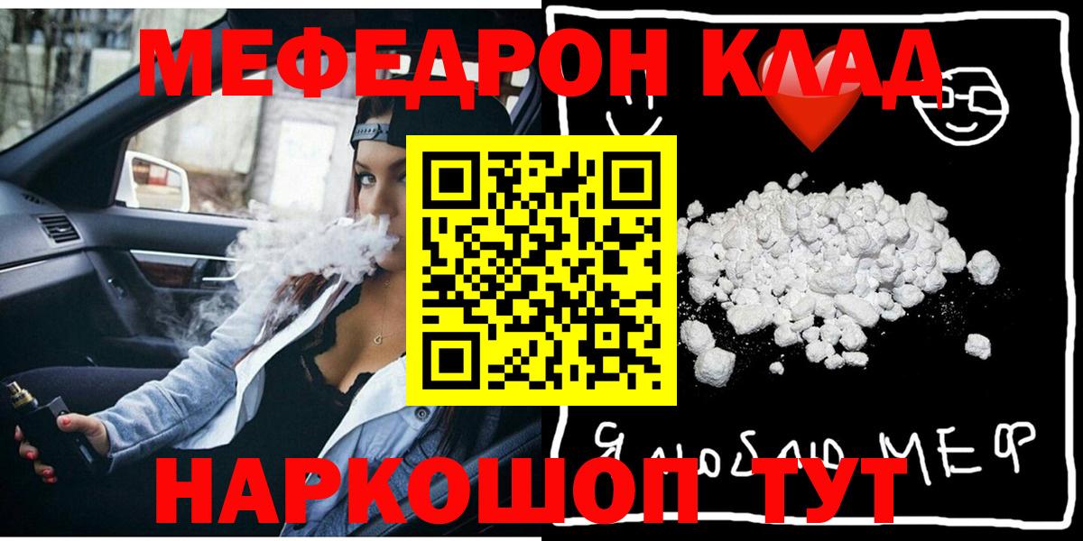 Мефедрон mephedrone  Меф  Вход с VPN  Волхов  Меф кристаллы 