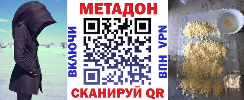 Метадон methadone  Волхов 