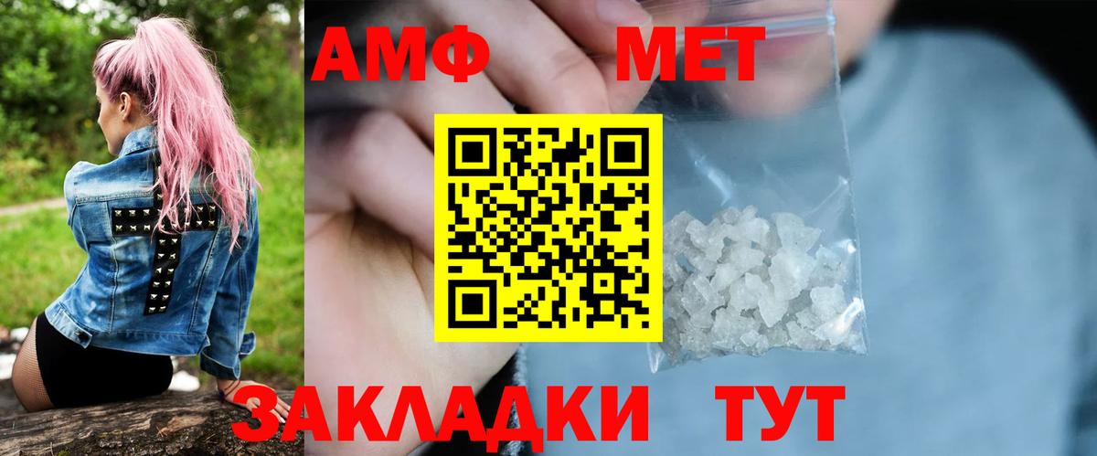 Метамфетамин витя Волхов