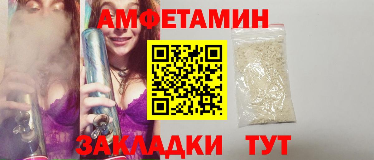 Волхов  Первитин пудра  Метамфетамин  Вход с VPN  Первитин пудра 