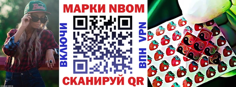 Марки 25I-NBOMe 1,8мг даркнет как зайти Волхов