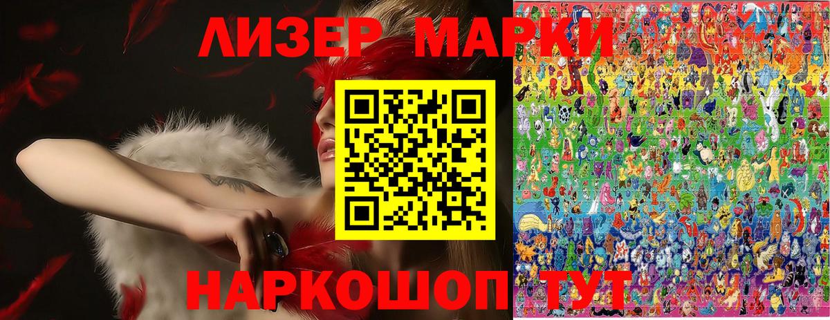 Марки 25I-NBOMe 1500мкг Волхов
